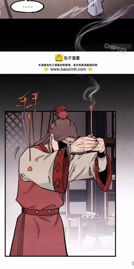 Ngụy Quân Tử Không Sợ Chết 96 trang 15