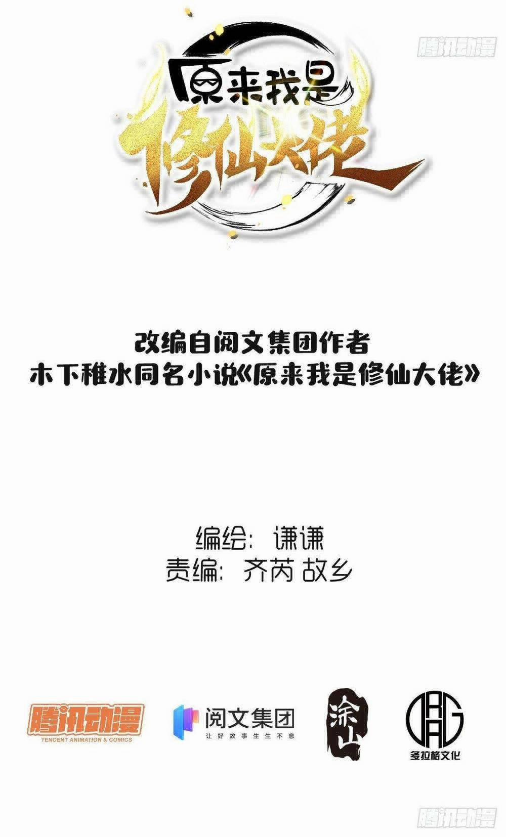 Nguyên Lai Ta Là Tu Tiên Đại Lão 1 trang 1