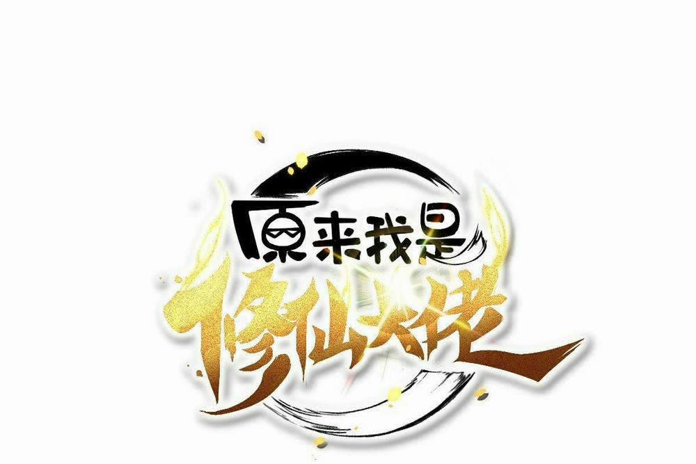 Nguyên Lai Ta Là Tu Tiên Đại Lão 12 trang 4