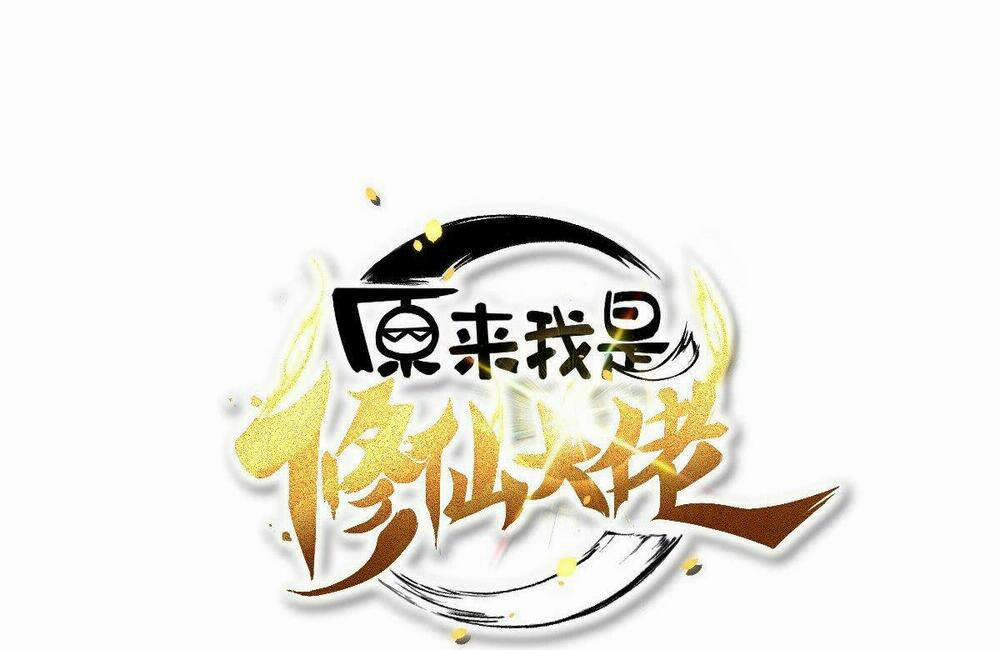 Nguyên Lai Ta Là Tu Tiên Đại Lão 17 trang 5