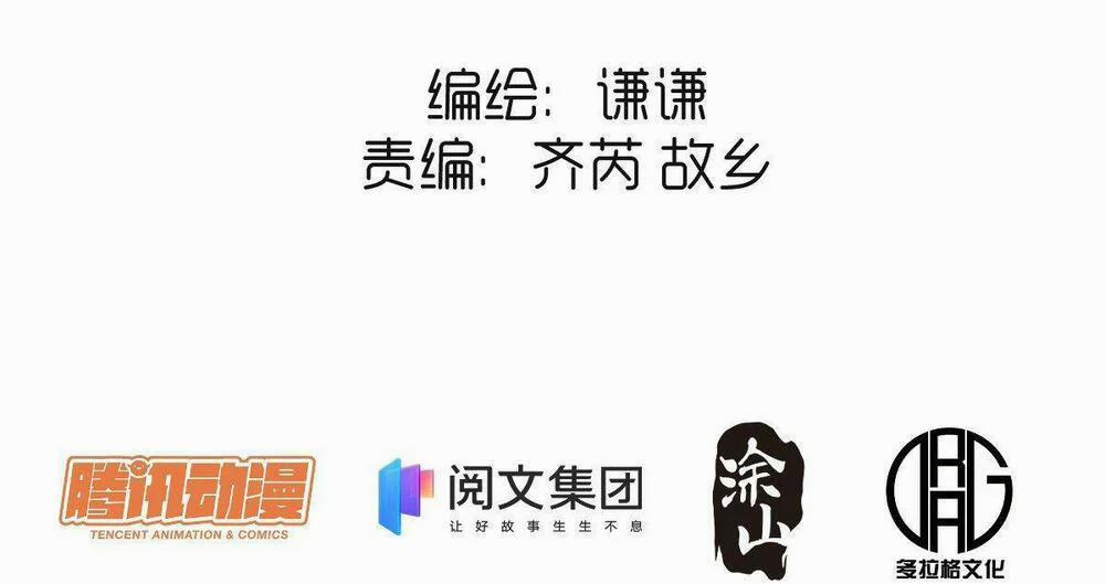 Nguyên Lai Ta Là Tu Tiên Đại Lão 17 trang 7