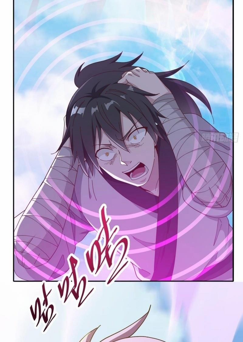 Nguyên Thủy Bất Diệt Quyết 17 trang 13