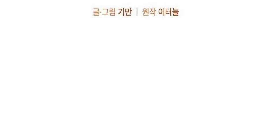 Nhà Bên Cạnh Có Hổ 7 trang 6