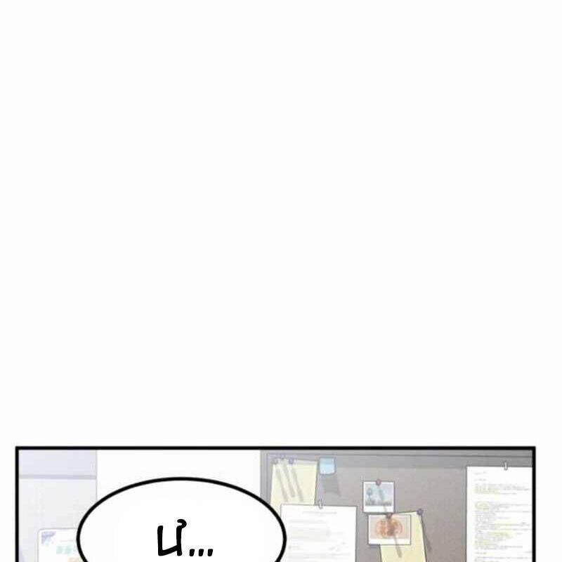 Nhà Đầu Tư Nhìn Thấy Tương Lai 10 trang 191