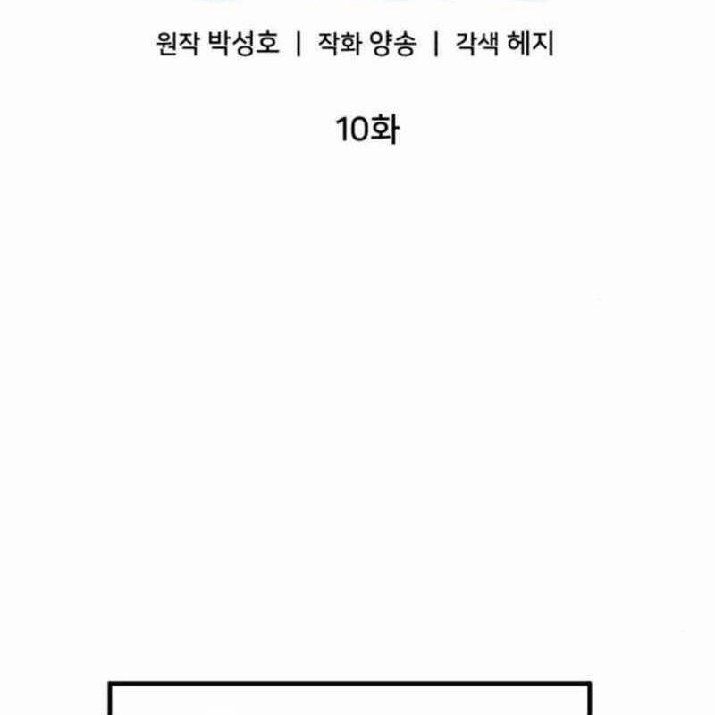 Nhà Đầu Tư Nhìn Thấy Tương Lai 10 trang 75