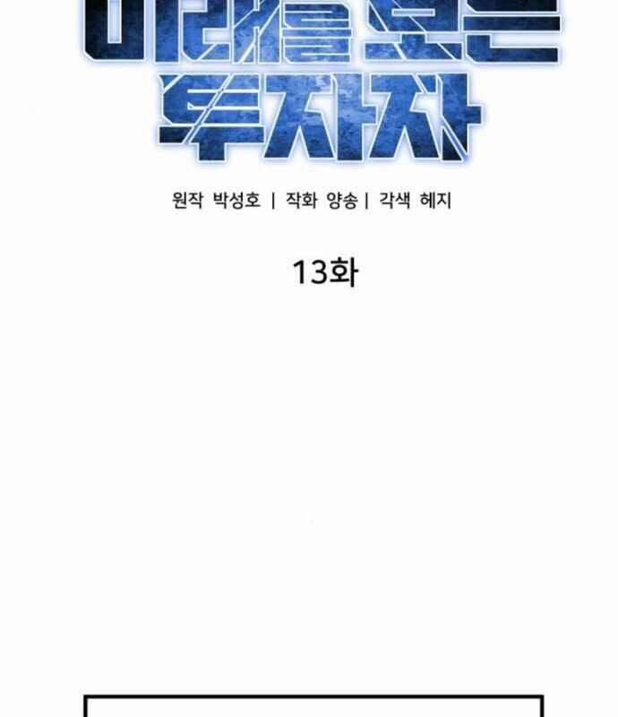 Nhà Đầu Tư Nhìn Thấy Tương Lai 13 trang 98