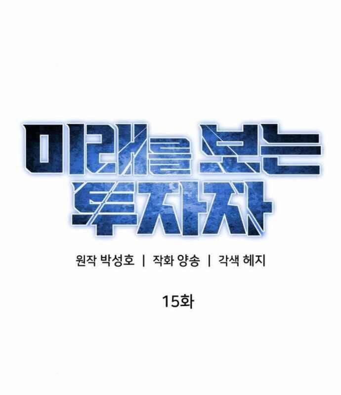 Nhà Đầu Tư Nhìn Thấy Tương Lai 15 trang 55