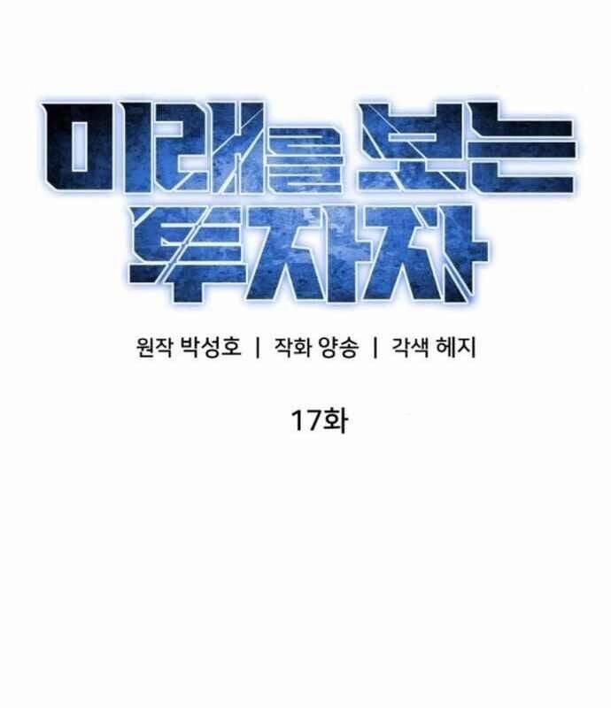 Nhà Đầu Tư Nhìn Thấy Tương Lai 17 trang 105