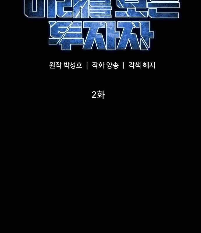 Nhà Đầu Tư Nhìn Thấy Tương Lai 2 trang 1