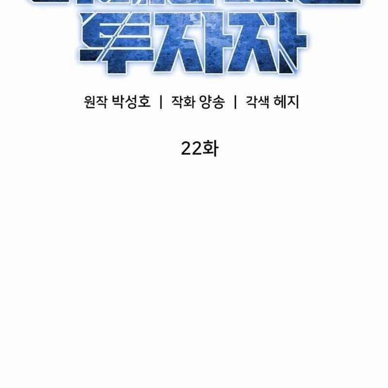 Nhà Đầu Tư Nhìn Thấy Tương Lai 22 trang 29