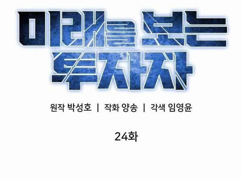 Nhà Đầu Tư Nhìn Thấy Tương Lai 24 trang 88