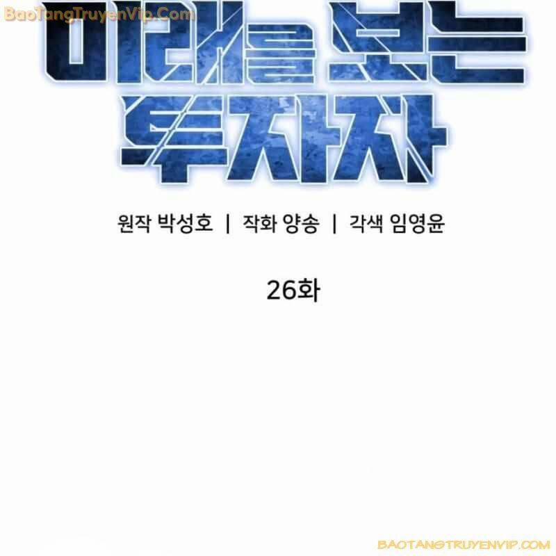 Nhà Đầu Tư Nhìn Thấy Tương Lai 26 trang 54