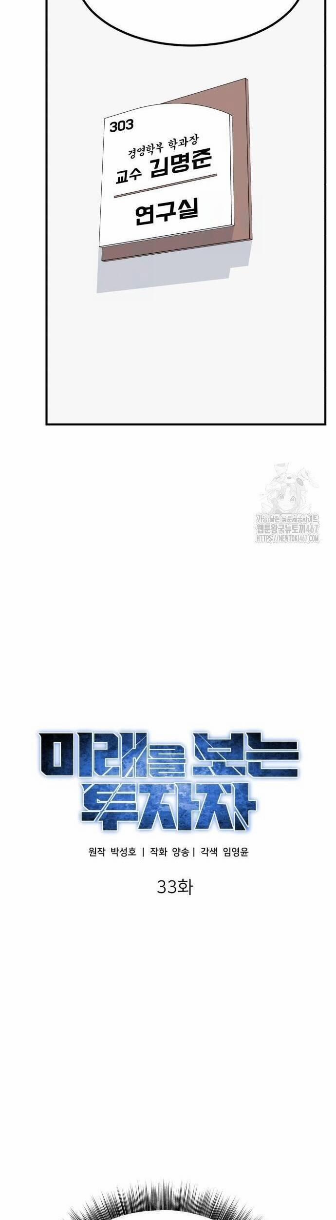 Nhà Đầu Tư Nhìn Thấy Tương Lai 33 trang 12