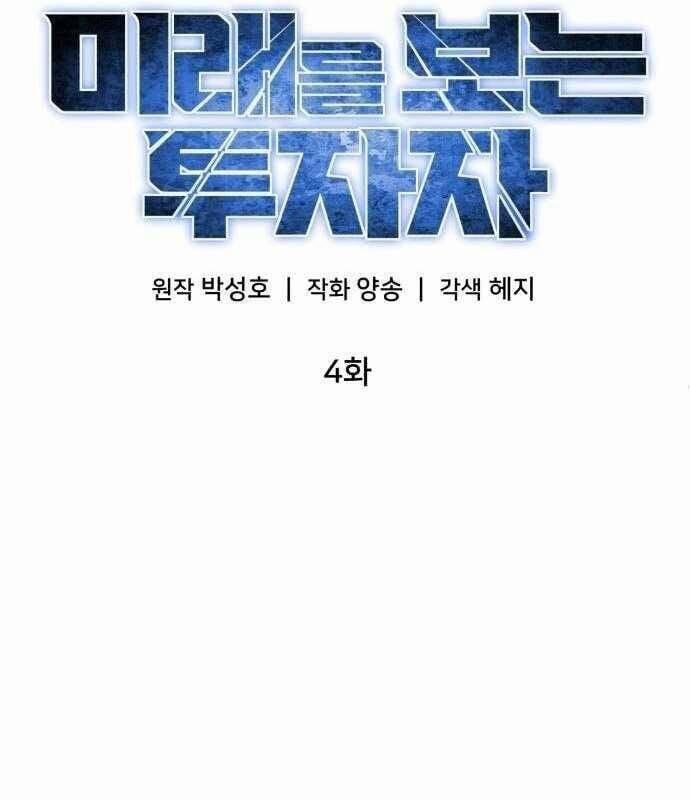 Nhà Đầu Tư Nhìn Thấy Tương Lai 4 trang 11