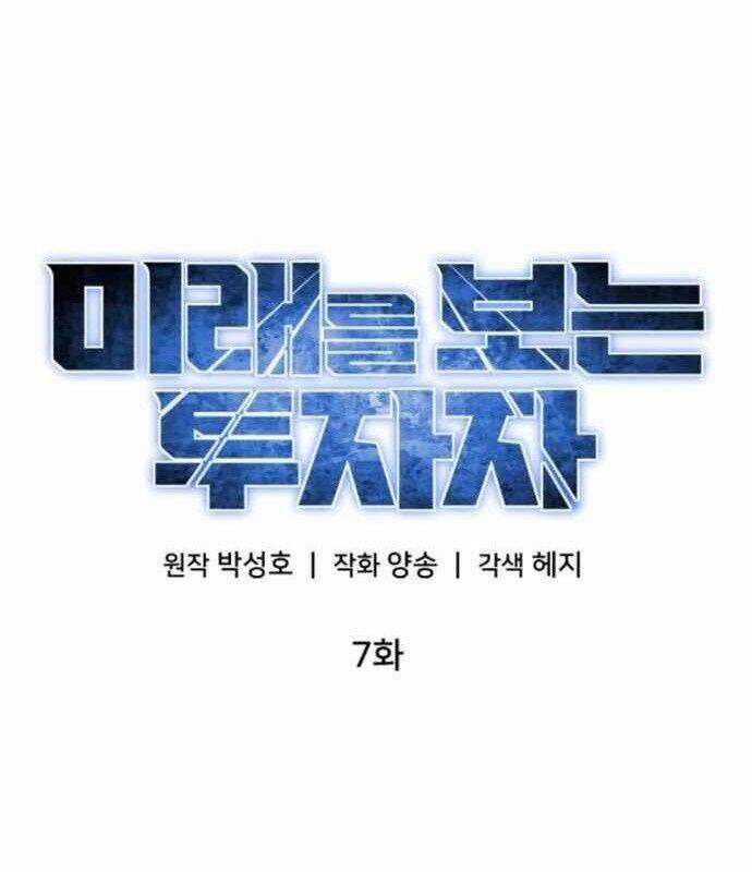 Nhà Đầu Tư Nhìn Thấy Tương Lai 7 trang 80