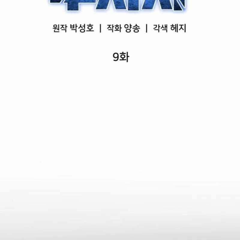 Nhà Đầu Tư Nhìn Thấy Tương Lai 8 trang 107