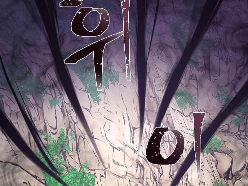 Nhà Hàng Bình Dân Của Anh Hùng Trở Về 22 trang 155