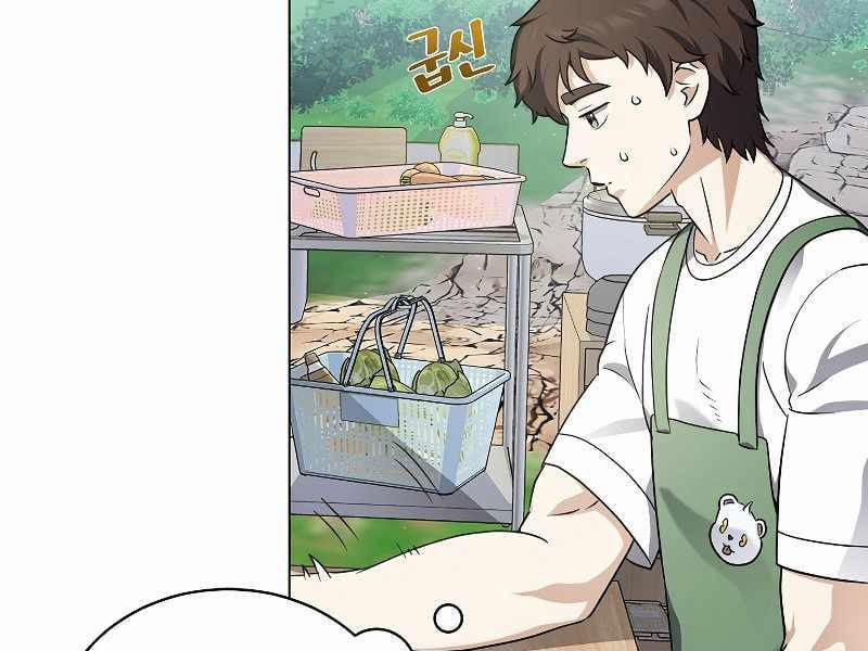 Nhà Hàng Bình Dân Của Anh Hùng Trở Về 22 trang 28