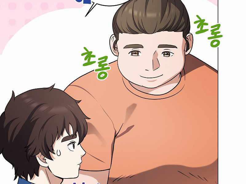 Nhà Hàng Bình Dân Của Anh Hùng Trở Về 25 trang 87