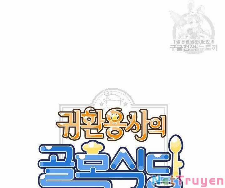 Nhà Hàng Bình Dân Của Anh Hùng Trở Về 30 trang 7