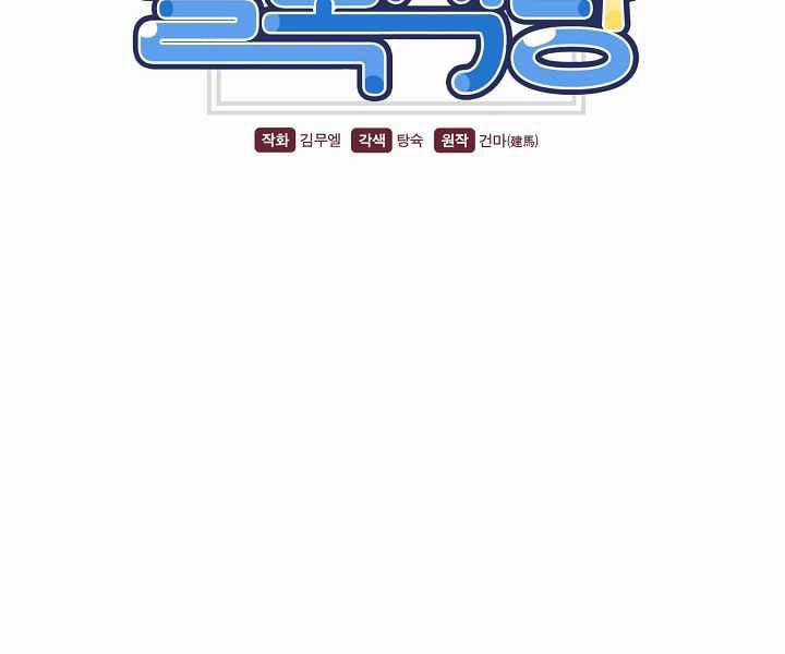 Nhà Hàng Bình Dân Của Anh Hùng Trở Về 9 trang 21