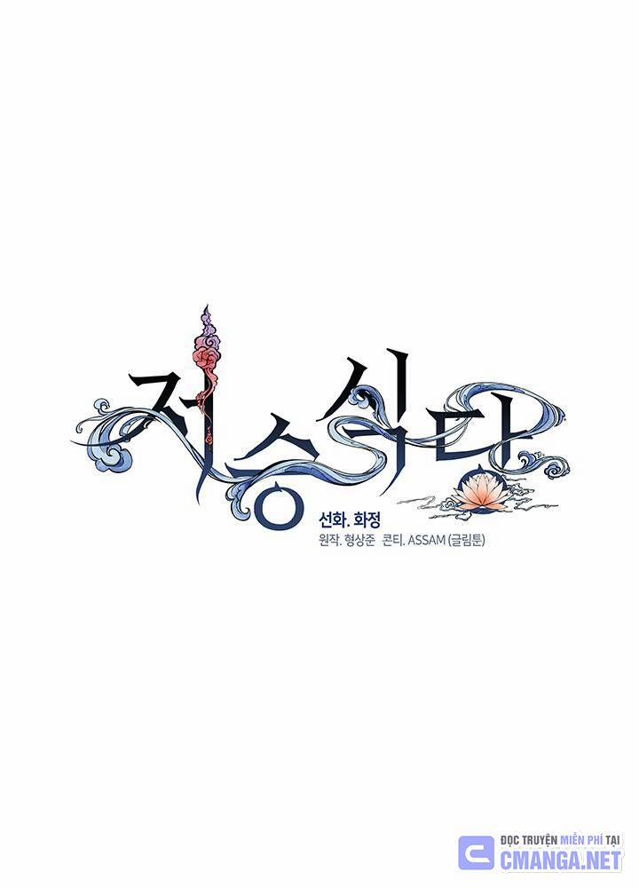 Nhà Hàng Thế Giới Ngầm 14 trang 44