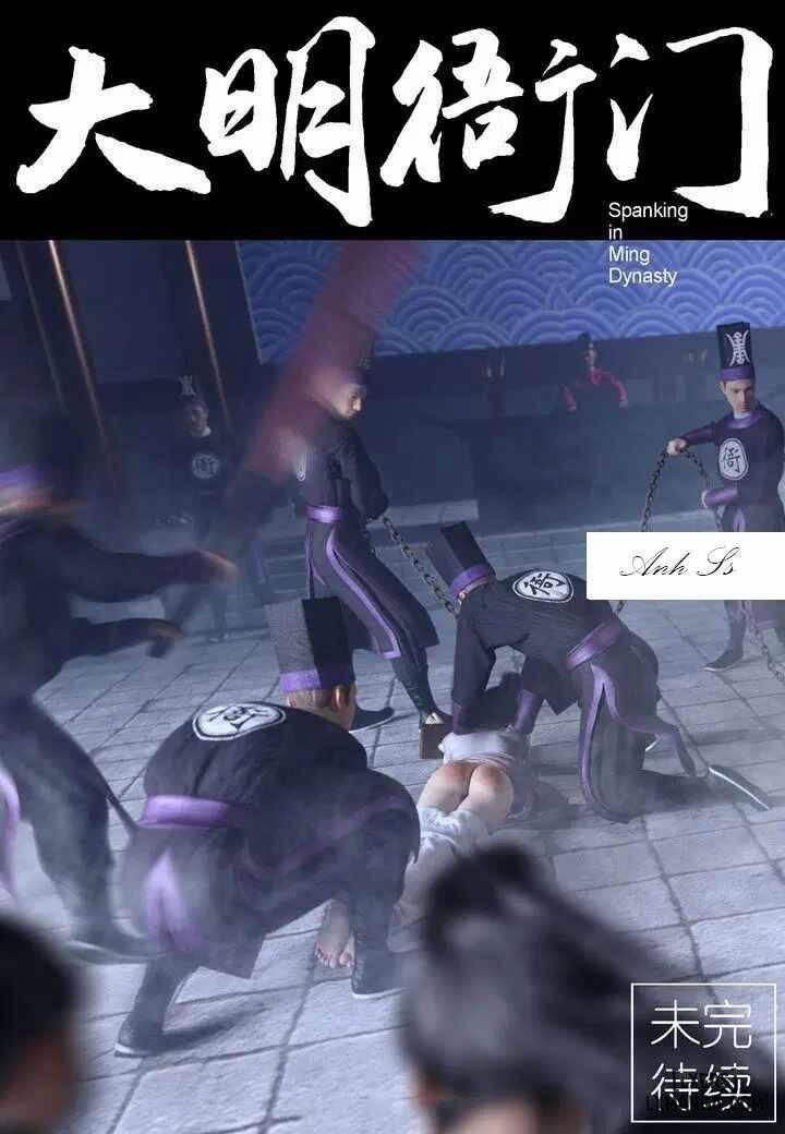 Nha Môn Đại Minh 1 trang 22