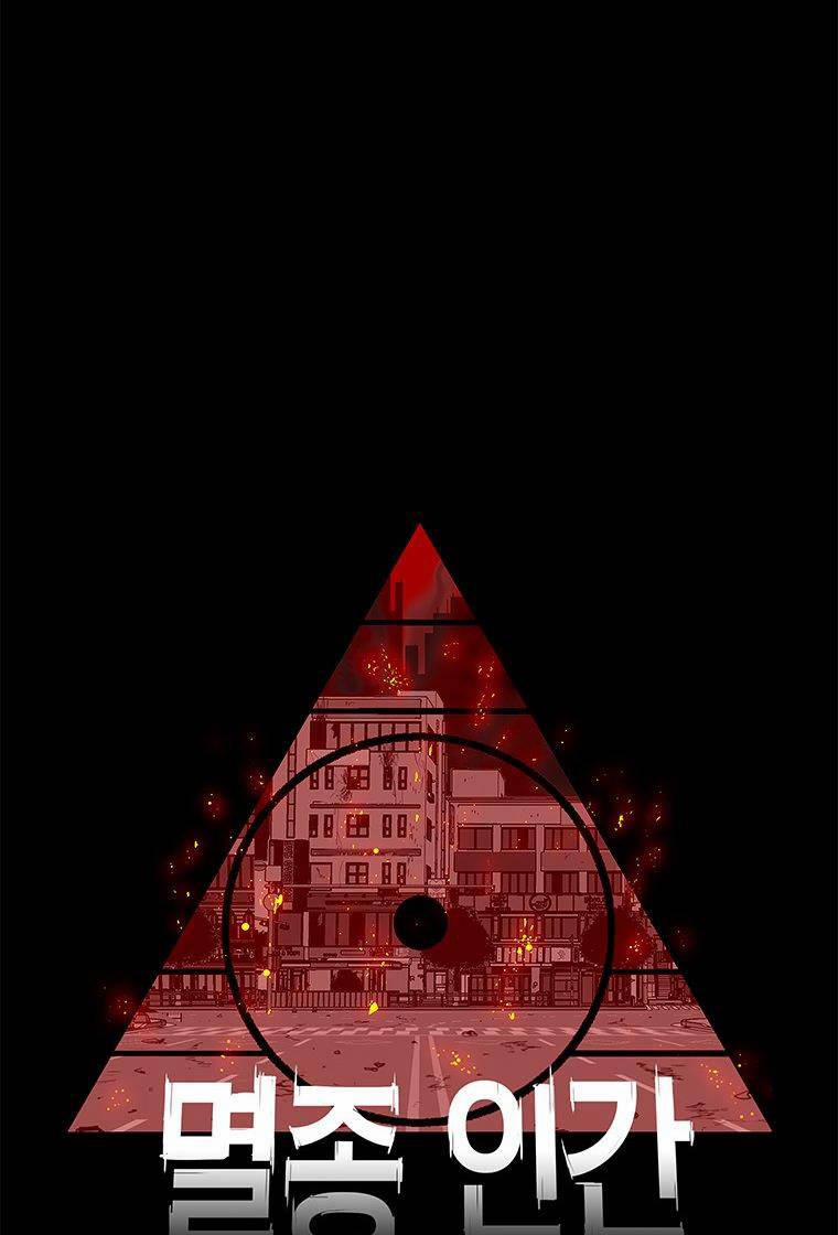 Nhân Loại Tuyệt Chủng 29 trang 12