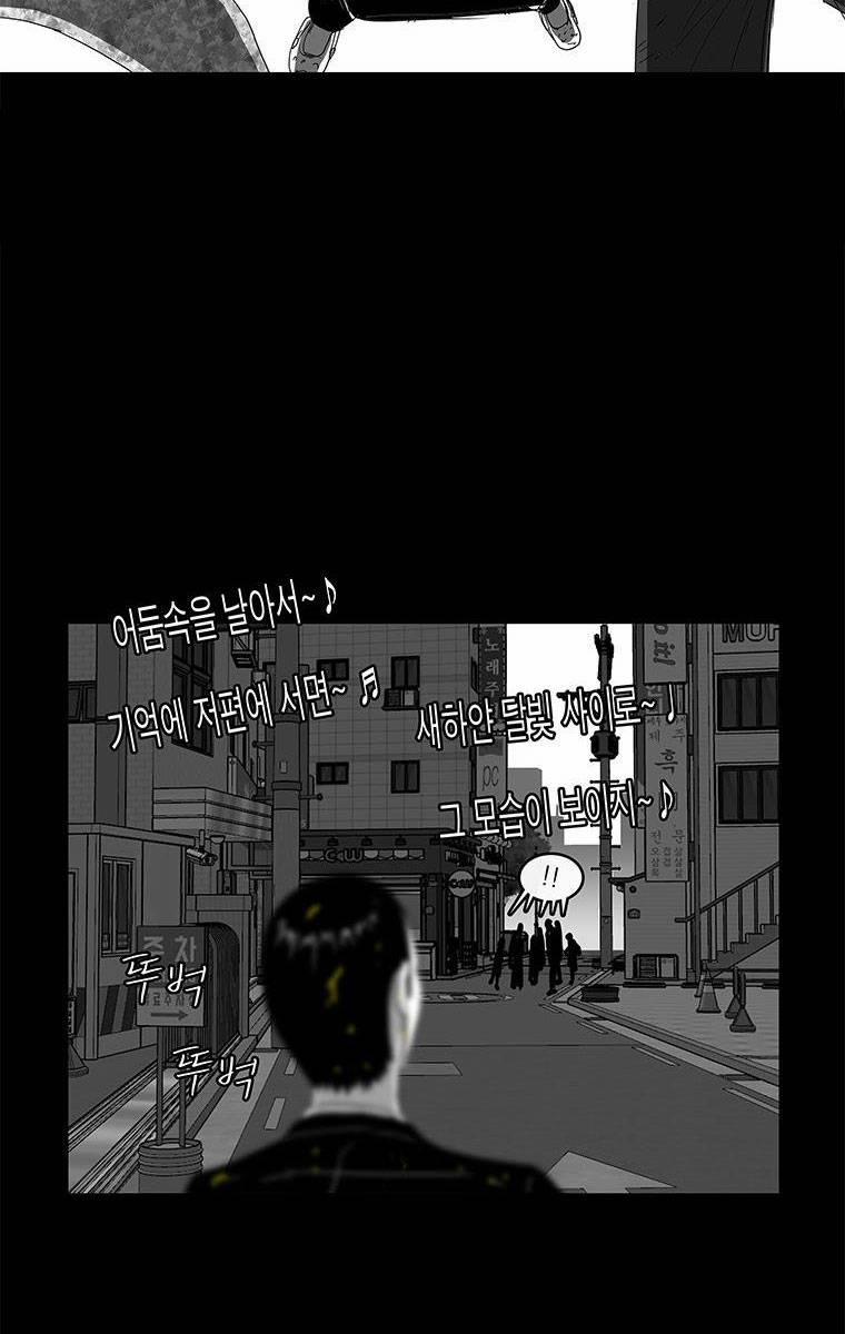 Nhân Loại Tuyệt Chủng 29 trang 40