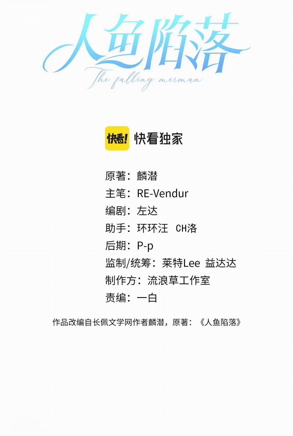 Nhân Ngư Sa Ngã 42.1 trang 2