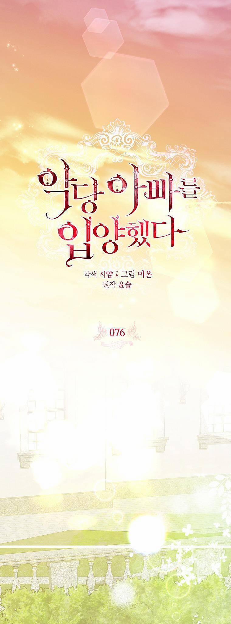 Nhận Nuôi Người Cha Phản Diện 76 trang 16