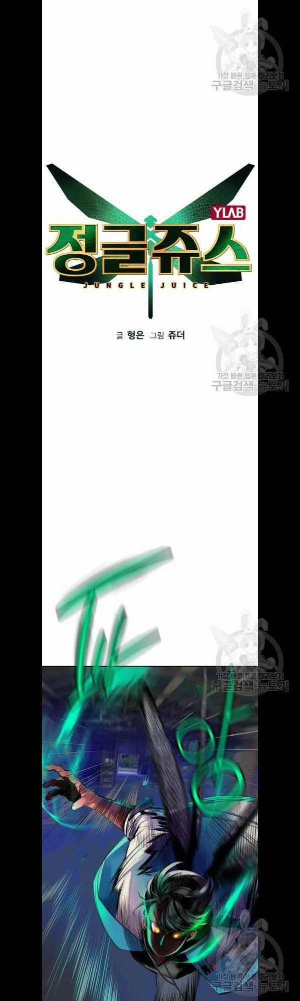 Nhân Trùng Đại Chiến 14 trang 5