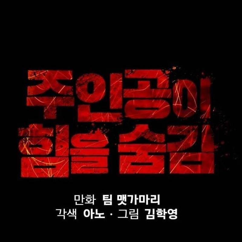 Nhân Vật Chính Ẩn Giấu Sức Mạnh 43 trang 51