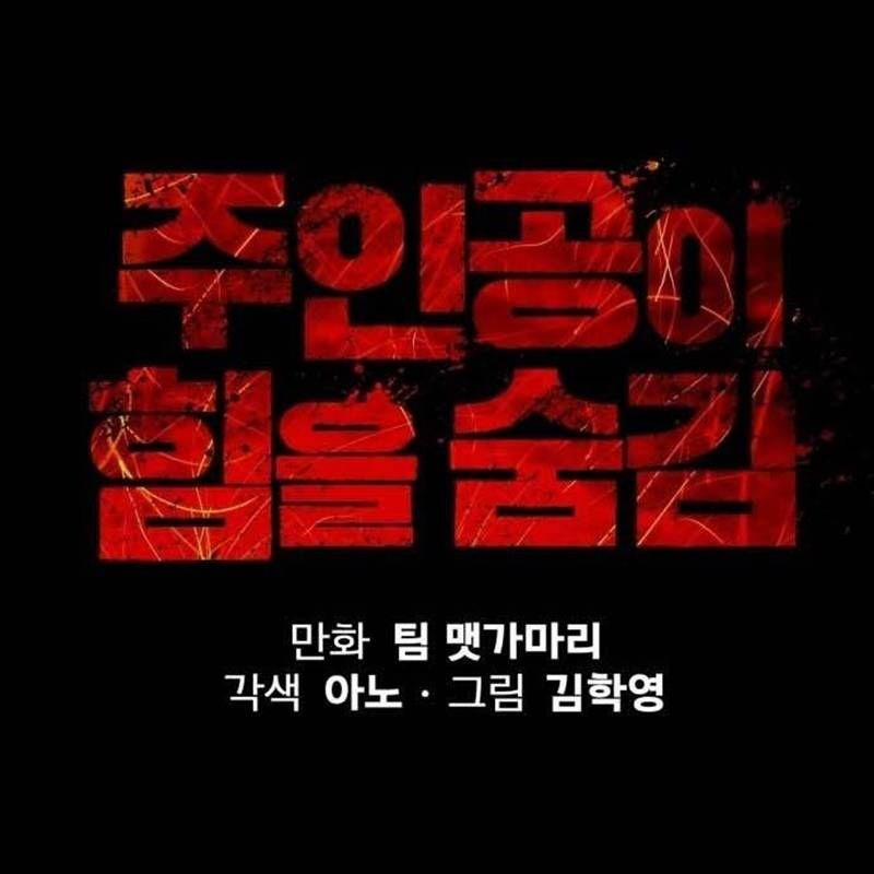 Nhân Vật Chính Ẩn Giấu Sức Mạnh 45 trang 118