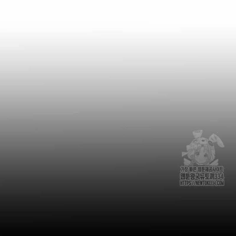 Nhân Vật Chính Ẩn Giấu Sức Mạnh 46 trang 130