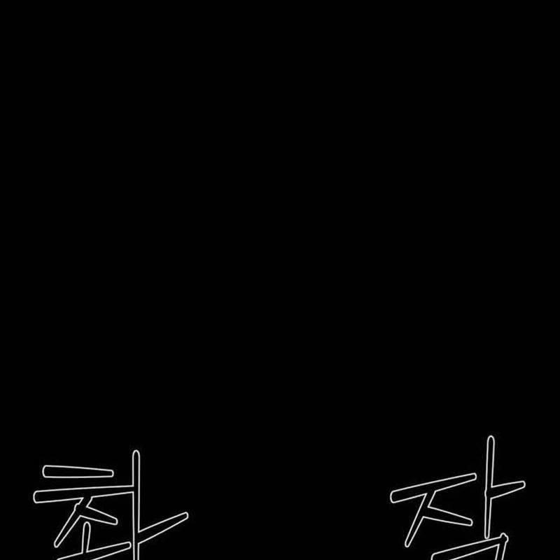 Nhân Vật Chính Ẩn Giấu Sức Mạnh 46 trang 136