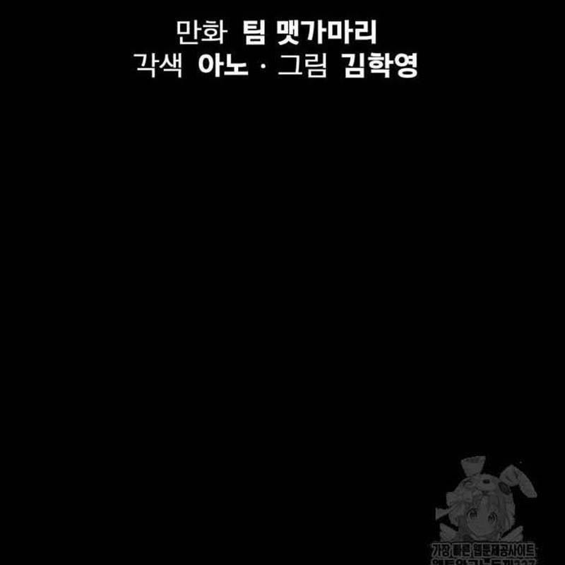 Nhân Vật Chính Ẩn Giấu Sức Mạnh 49 trang 25