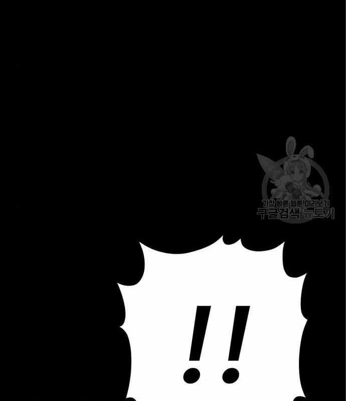 Nhân Vật Chính Ẩn Giấu Sức Mạnh 6 trang 131