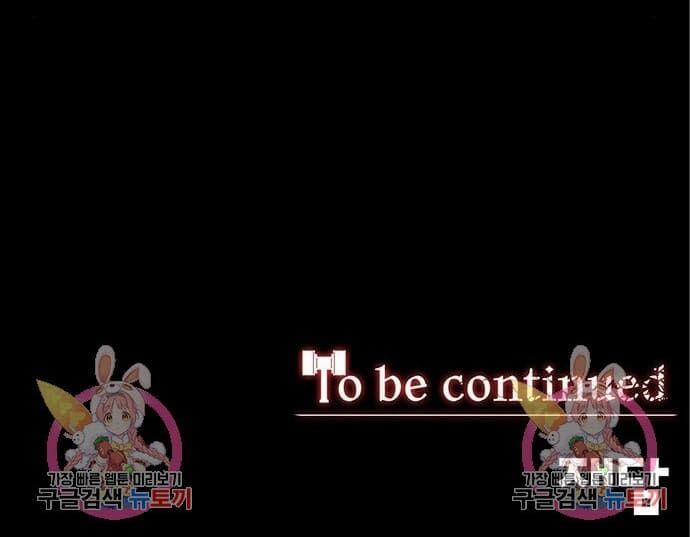 Nhân Vật Chính Ẩn Giấu Sức Mạnh 6 trang 204