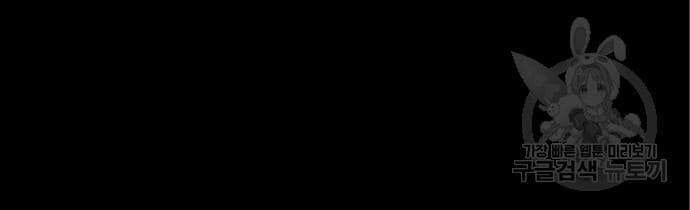 Nhân Vật Chính Ẩn Giấu Sức Mạnh 7 trang 72