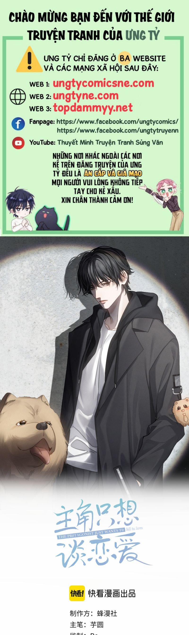 Nhân Vật Chính Chỉ Muốn Yêu Đương 205 trang 0