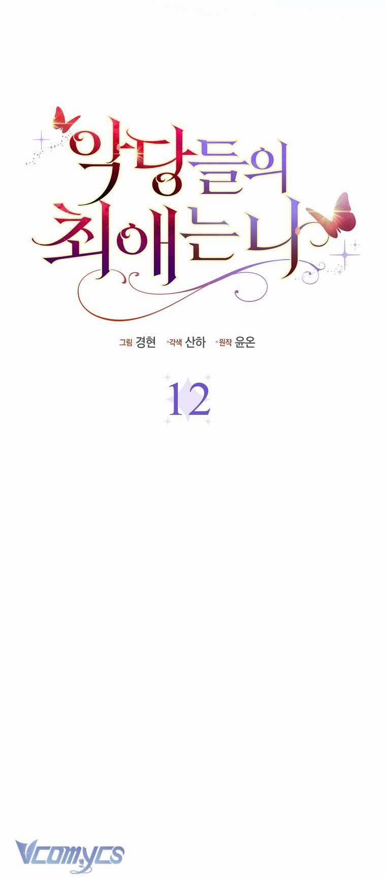 Nhân Vật Phản Diện Đều Thích Tôi 12 trang 43