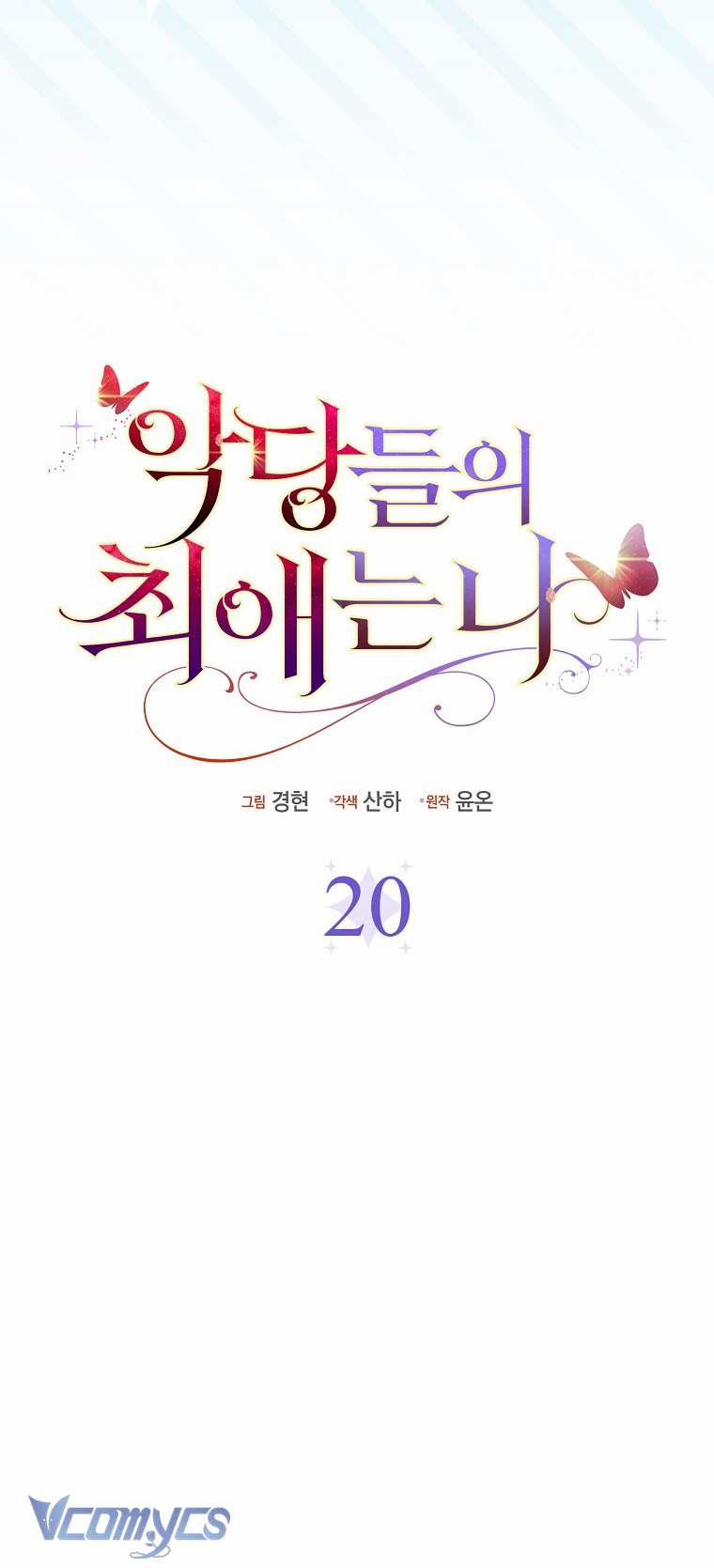 Nhân Vật Phản Diện Đều Thích Tôi 20 trang 35