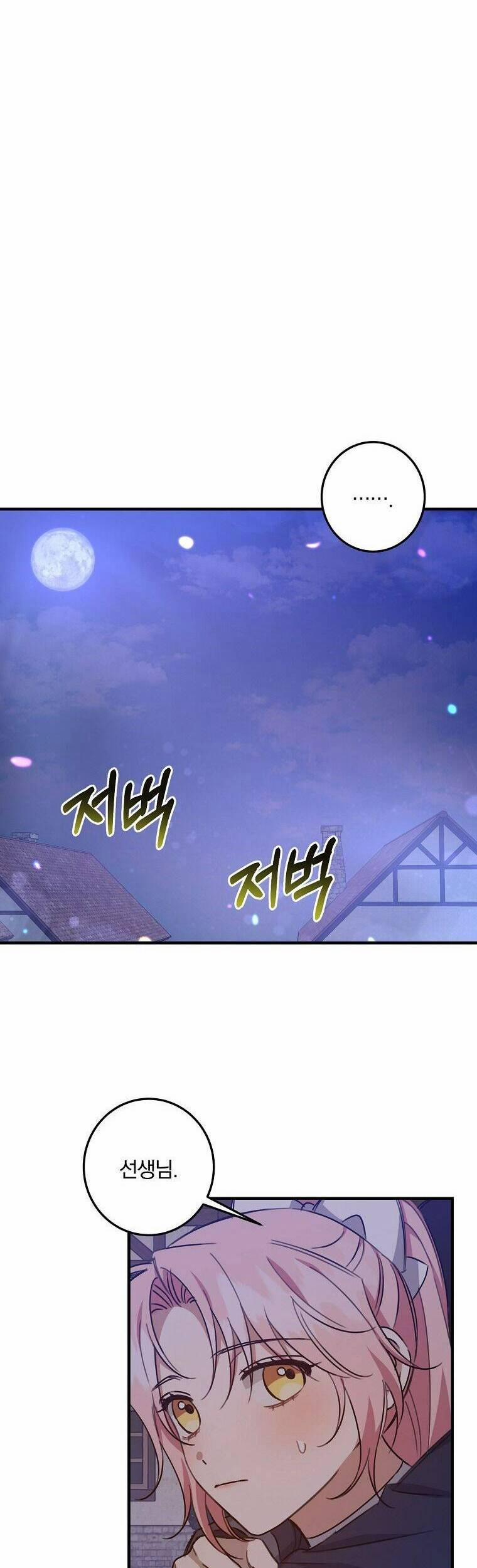 Nhân Vật Phản Diện Được Tôi Nuôi Dưỡng Tốt 17 trang 13