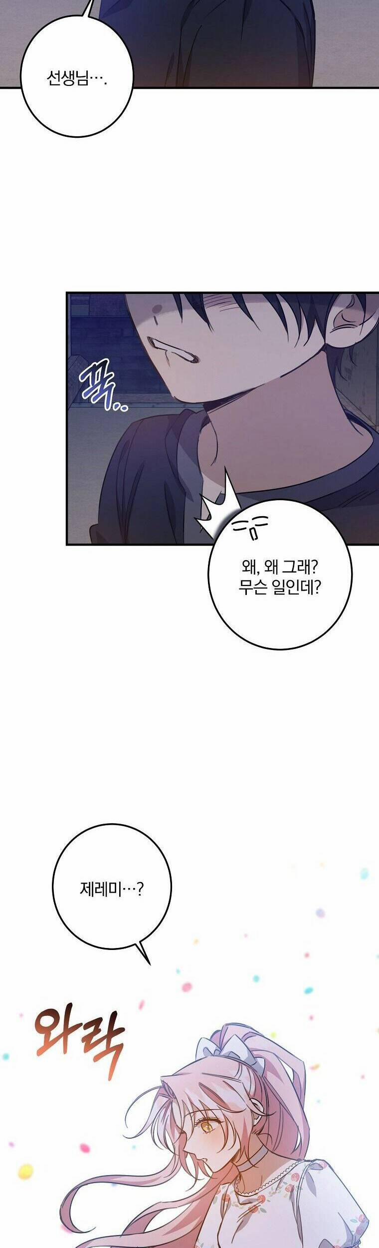 Nhân Vật Phản Diện Được Tôi Nuôi Dưỡng Tốt 17 trang 9