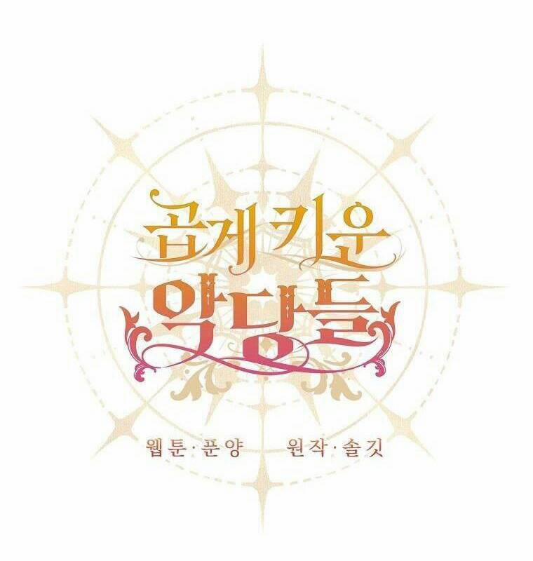 Nhân Vật Phản Diện Được Tôi Nuôi Dưỡng Tốt 22 trang 11