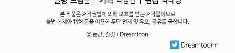 Nhân Vật Phản Diện Được Tôi Nuôi Dưỡng Tốt 22 trang 52