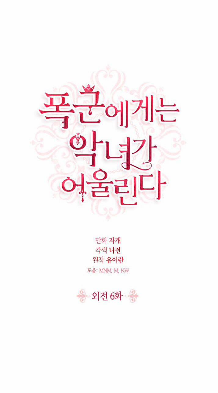 Nhân Vật Phản Diện Xứng Đôi Với Bạo Chúa 101 trang 2