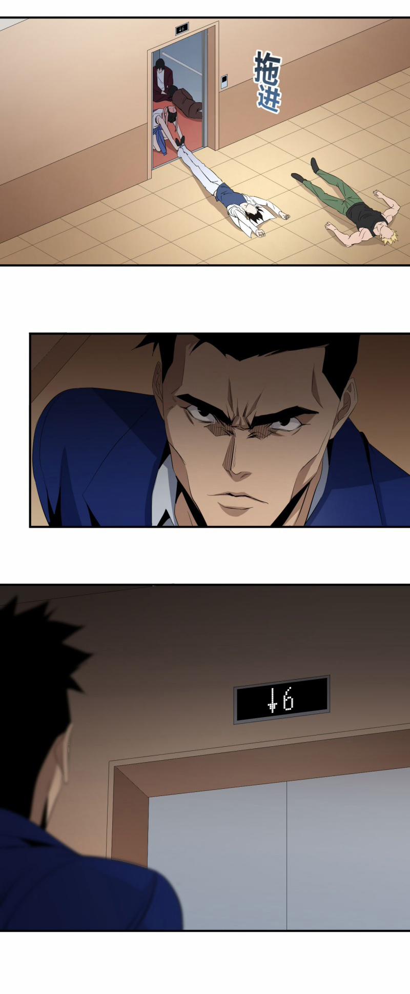 Nhất Ăn Tất 43 trang 5