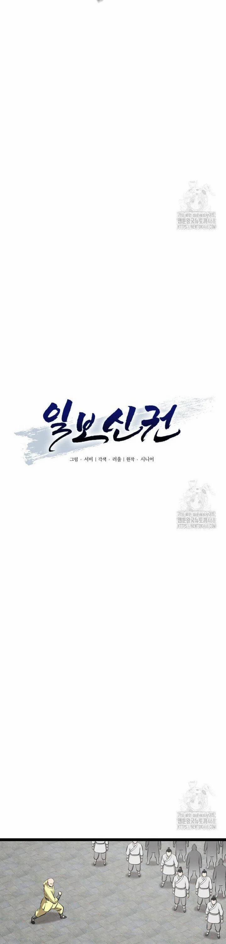 Nhất Bộ Thần Quyền 38 trang 9